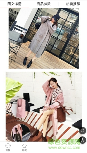 美裝秀手機(jī)版 美裝秀手機(jī)版