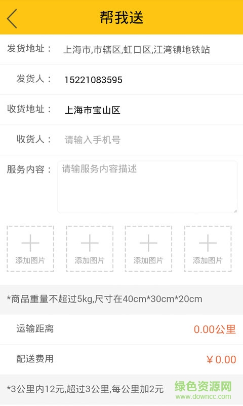 蜜蜂軍團手機版 v1.0.0 安卓最新版 0
