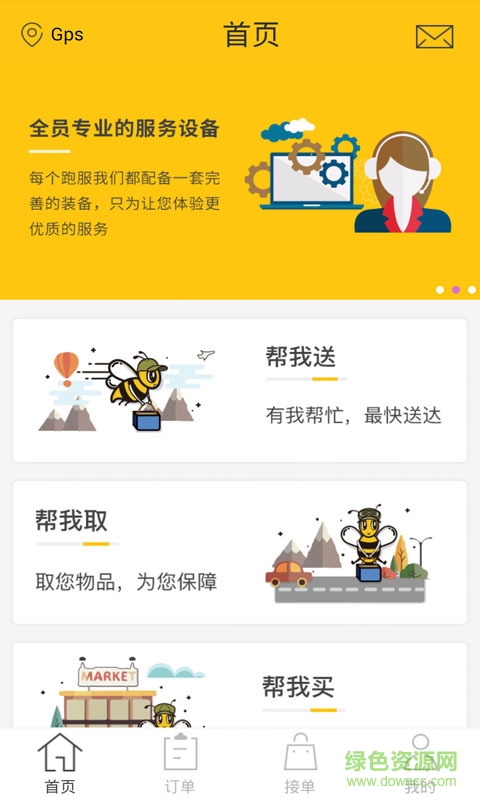 蜜蜂軍團手機版 v1.0.0 安卓最新版 1