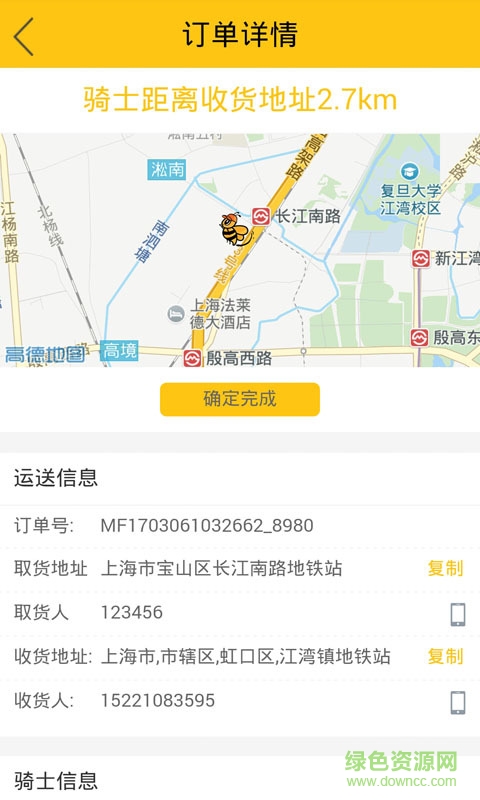 蜜蜂軍團手機版 v1.0.0 安卓最新版 3