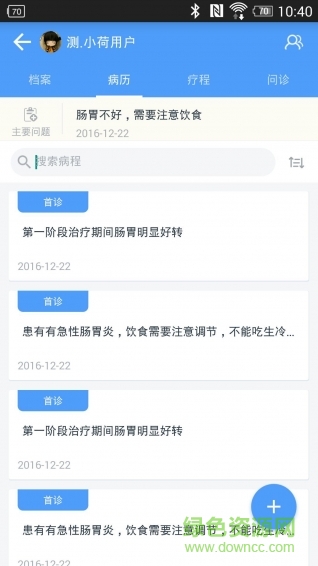 萊特醫(yī)生 v1.2.0 安卓版 0