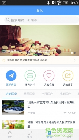 萊特醫(yī)生手機版