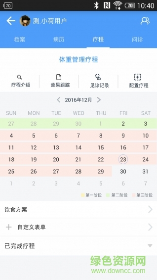 萊特醫(yī)生 v1.2.0 安卓版 3