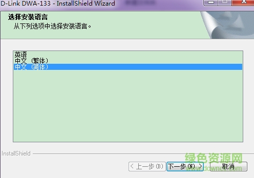 Dlink DWA133無線網(wǎng)卡驅(qū)動(dòng) for win7/win10 0