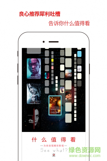 什么值得看手機版(播放器) v1.0.0 安卓版 0