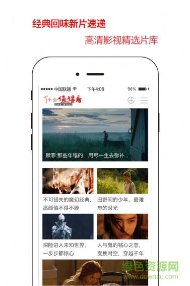 什么值得看手機版(播放器) v1.0.0 安卓版 1