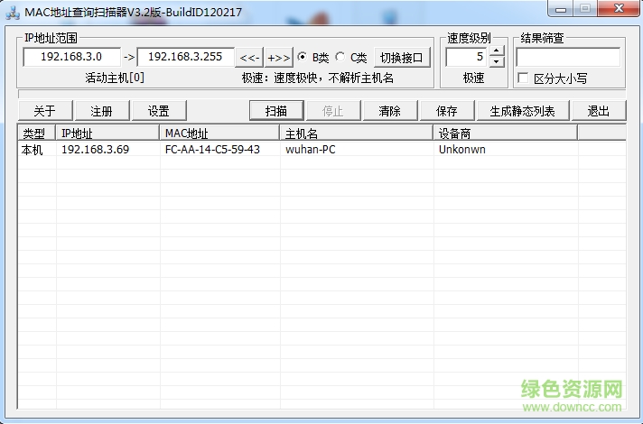 局域網(wǎng)MAC地址查詢掃描器 v3.6 綠色版 0