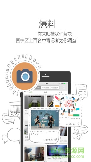 中大青年軟件 v1.0.26 安卓版 0