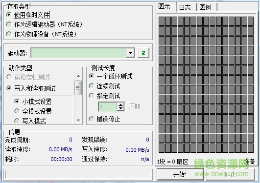 u盤壞塊修復(fù)軟件
