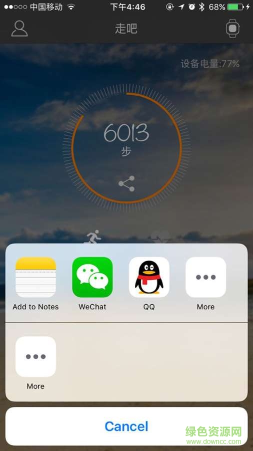 走吧軟件 v2.2.5.20161230 官網(wǎng)安卓版 2