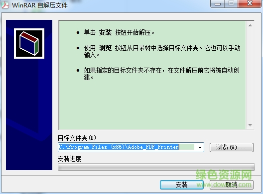 Adobe PDF Printer9虛擬打印機(jī)