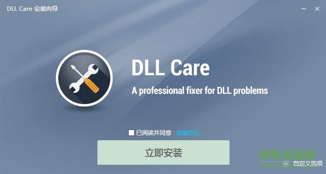 DLL CARE(DLL修復(fù)軟件) v1.0.0.2266 官方版 0