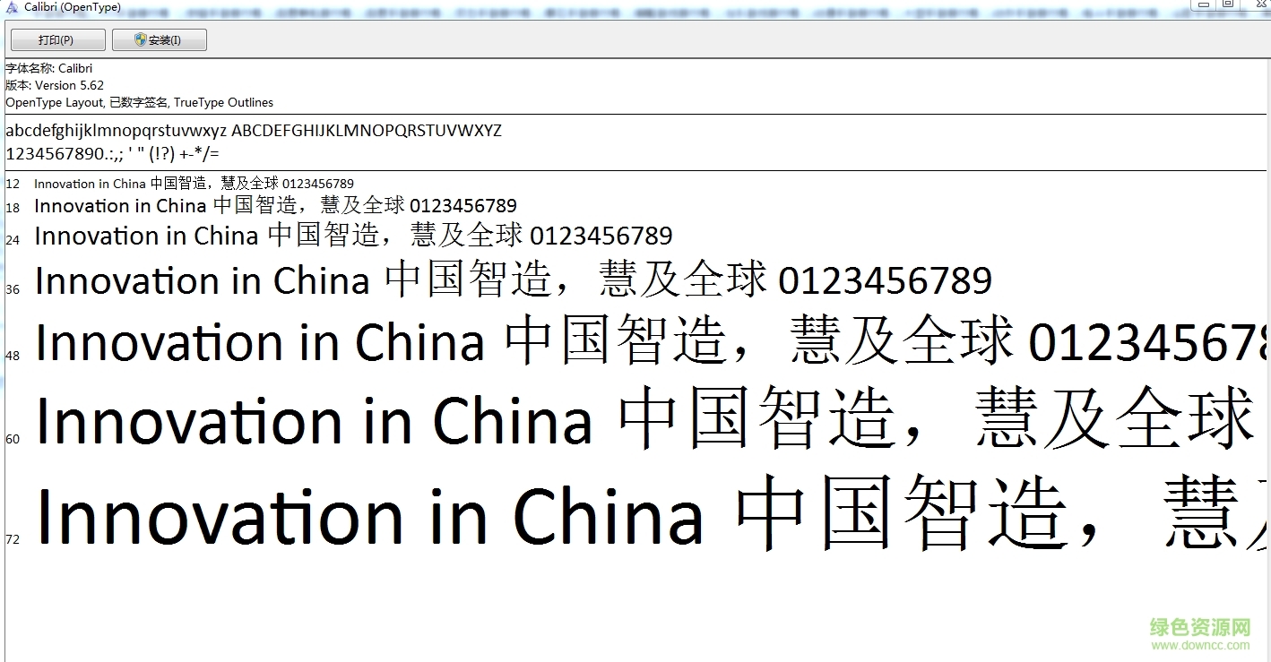 calibri系列字體  0