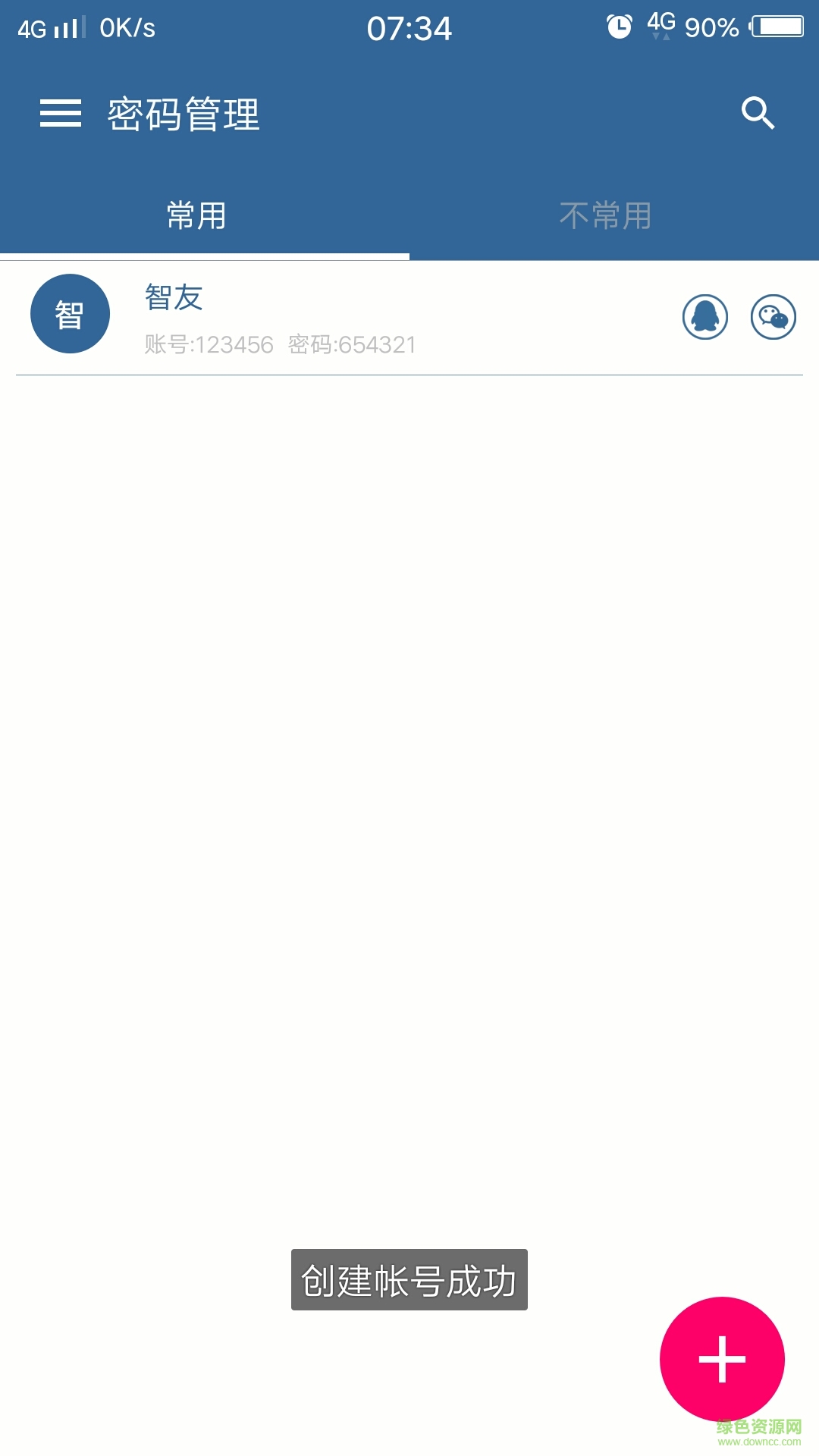 密碼管理器(SplashID) v8.2.6 安卓版 0