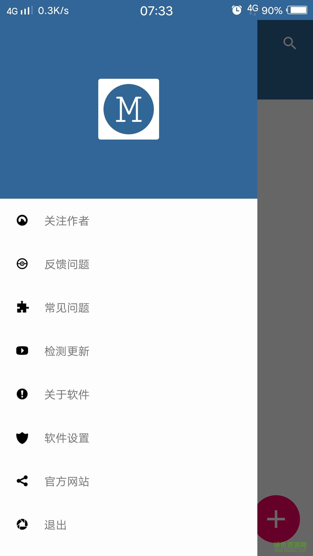 密碼管理器(SplashID) v8.2.6 安卓版 1