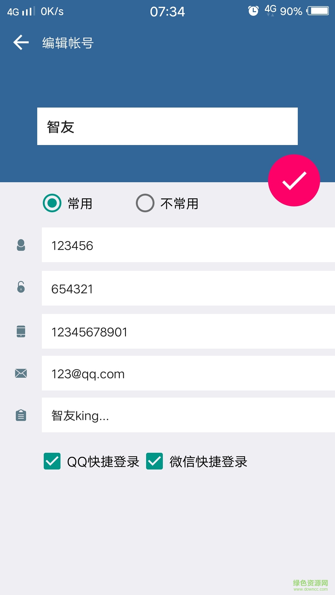 密碼管理器(SplashID) v8.2.6 安卓版 3