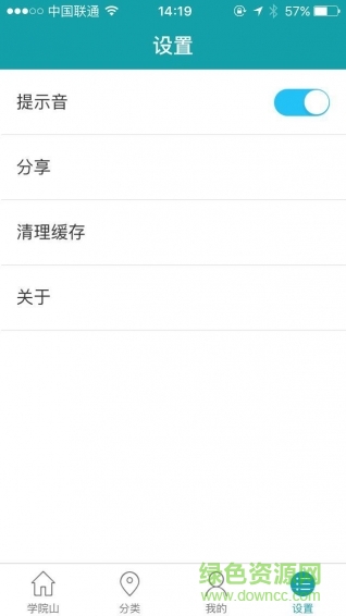 觀觀之旅 v1.0.1安卓版 0