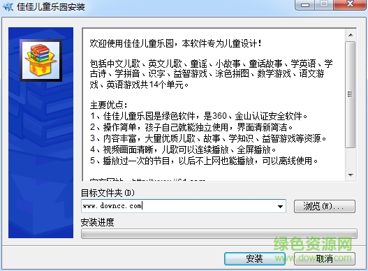 佳佳兒童樂園3.9高級版修改版 v3.9 免費(fèi)版 0