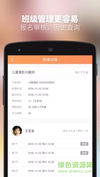 游學(xué)家教師端手機(jī)版 v1.0.0 安卓版 0