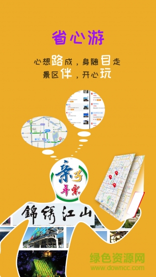 省心游手机版 省心游手机版