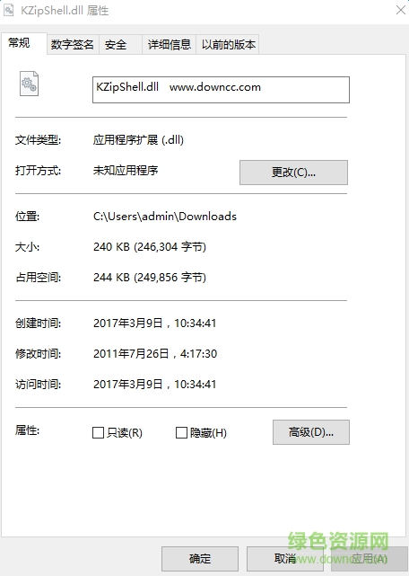 kzipshell.dll文件  0