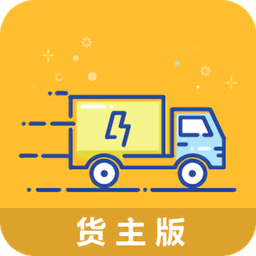 物流幫手貨主版