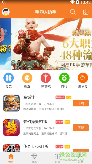 手游A助手手機版 v1.2.25 安卓版 0