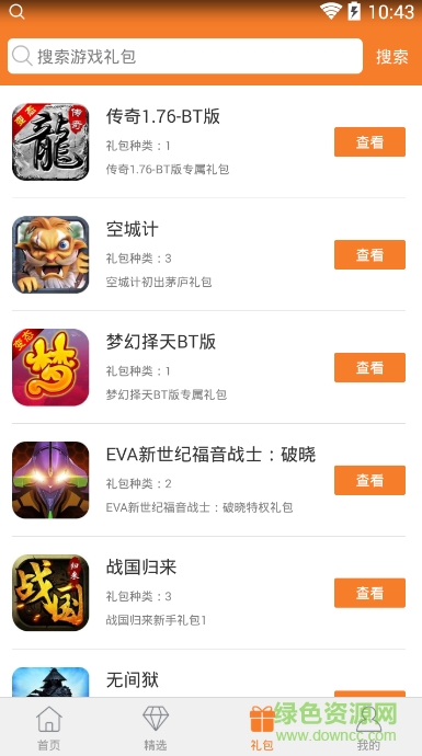 手游A助手手機版 v1.2.25 安卓版 2