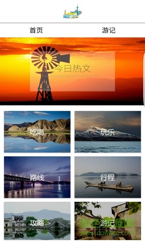 游記澳門app 游記澳門app