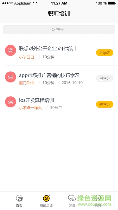 螞蟻班手機(jī)版 v1.0.3 安卓版 0