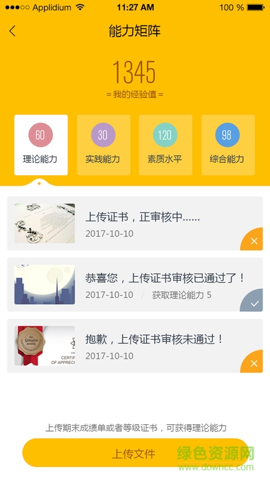 螞蟻班手機(jī)版 v1.0.3 安卓版 2