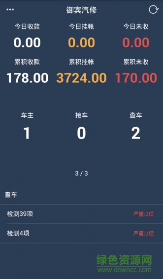 检修宝店长版app 检修宝店长版app