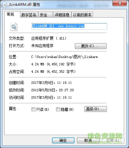 jlinkarm.dll文件  0