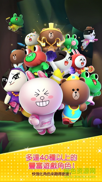 line rush跑跳碰樂園 v1.4.2 安卓版 2