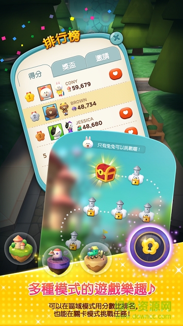 line rush跑跳碰樂園 v1.4.2 安卓版 3
