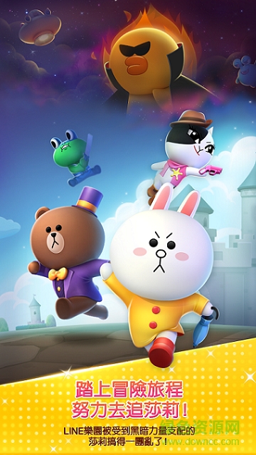 line rush跑跳碰樂園 v1.4.2 安卓版 0