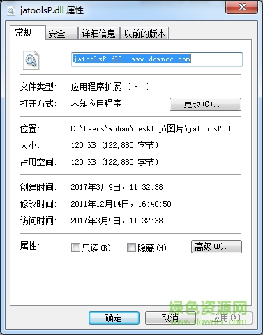 jatoolsp.dll文件 64位 0