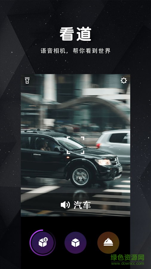 導(dǎo)盲小犬(物體識別) v1.10 安卓版 1