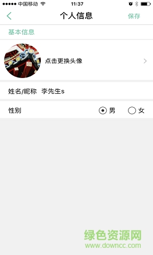 養(yǎng)生智能專家端 v1.0 安卓版 2