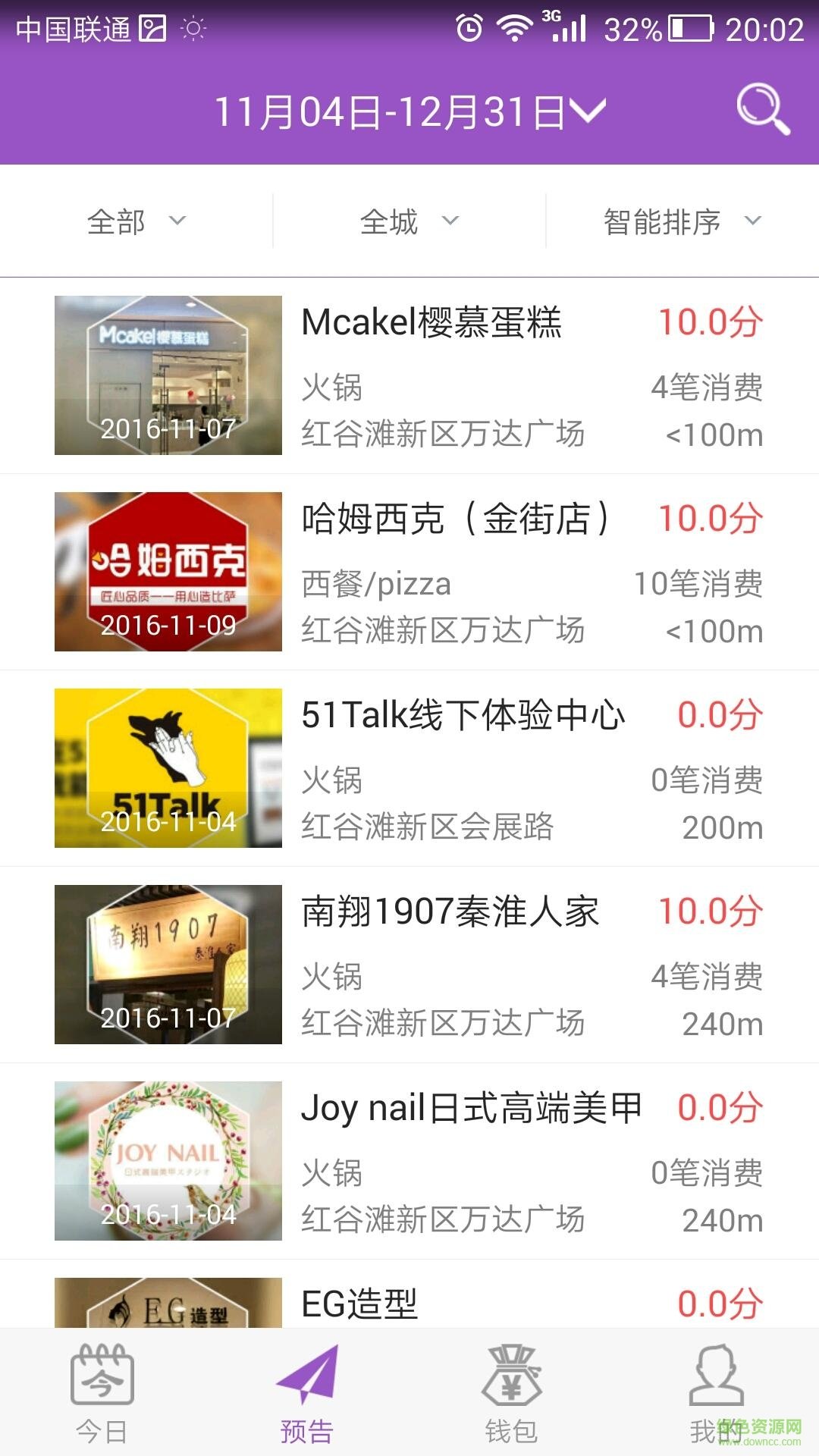 翻貝網(wǎng)軟件 v2.2.1 官網(wǎng)安卓版 1