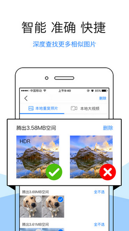 清理君軟件手機(jī)版 v1.0.4 安卓版 0