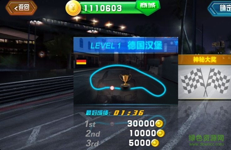 烈焰飆車內(nèi)購 v1.1.0 安卓無限金幣版 1