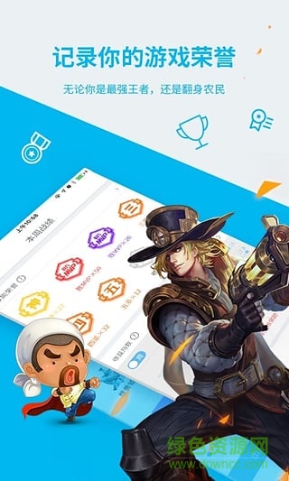 新騰訊游戲人生手機(jī)版 v3.4.2 安卓版 3