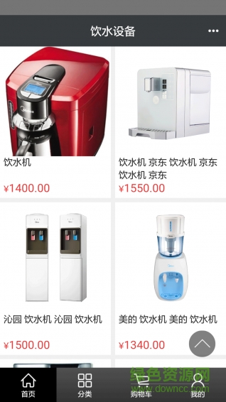 好食天天訂水 v1.0.3 官方安卓版 2