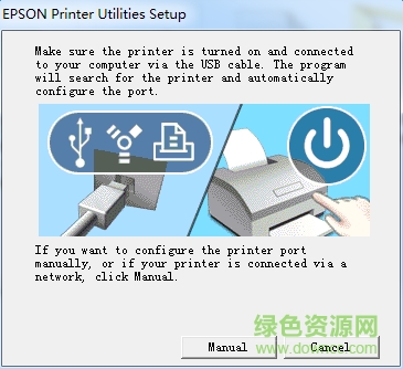 epson愛普生a50中文驅(qū)動 for win7 64位 0