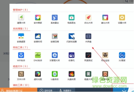 魔方優(yōu)化大師綠色版