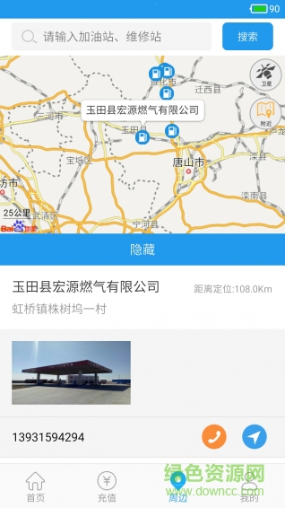 寶兌通 v1.3.4 官方安卓版 2