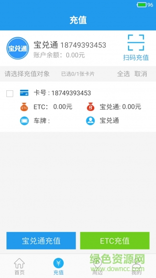 寶兌通 v1.3.4 官方安卓版 3