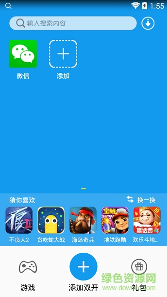 大波雙開(kāi)助手安卓版下載