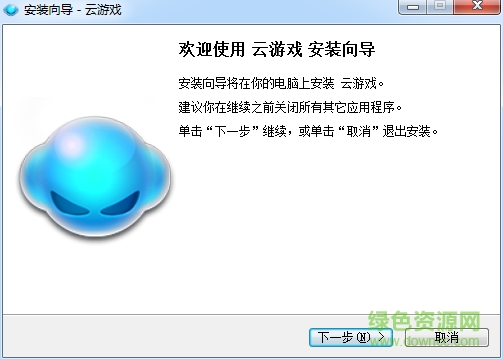 云游戲平臺 v3.54 官方最新版 0